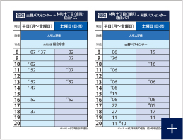 大垣大野線