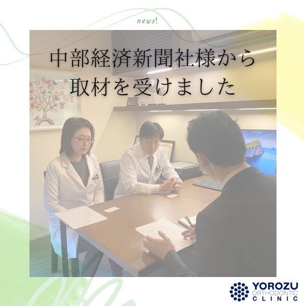 取材を受けました
