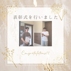 表彰式