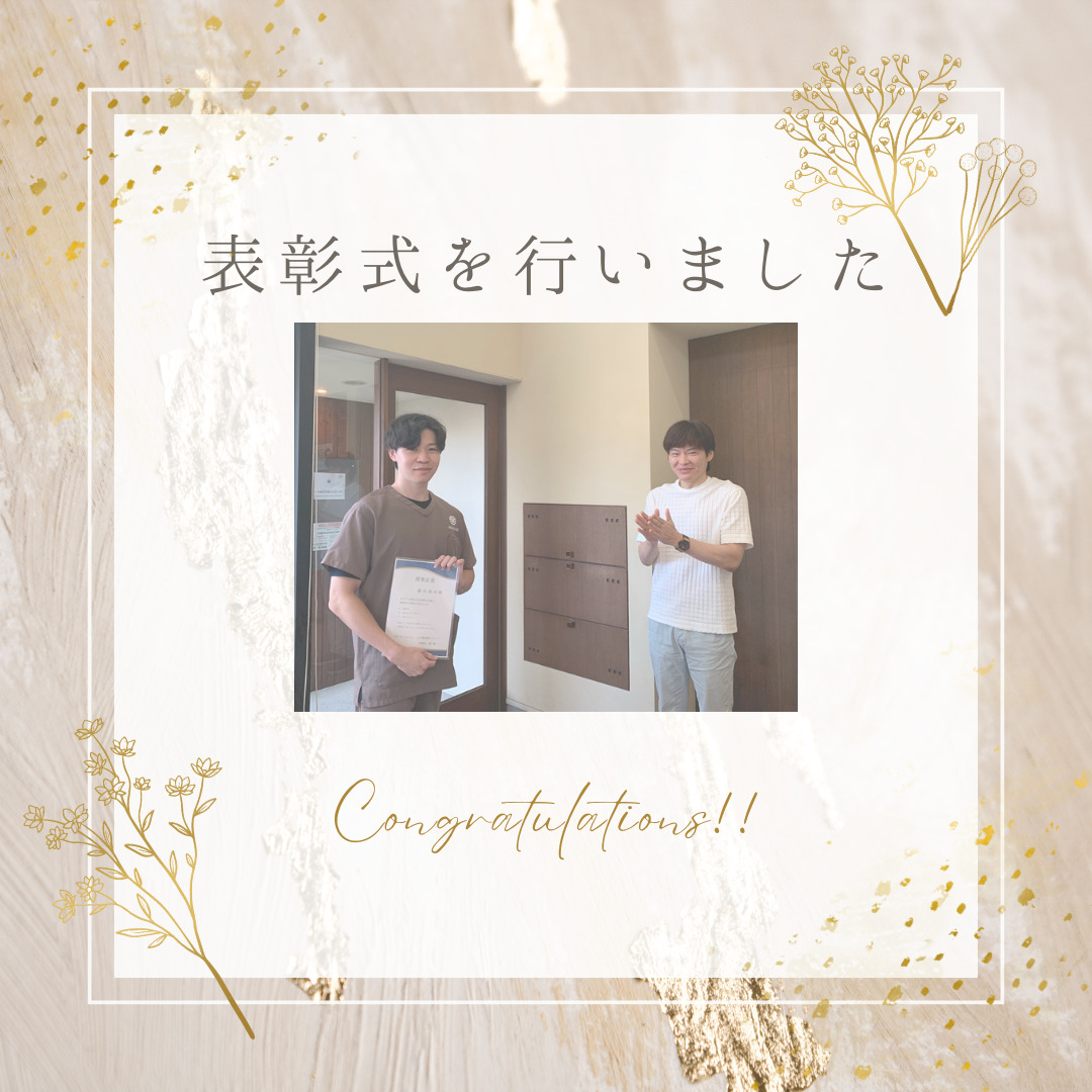 表彰式